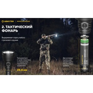 Фонарь Armytek Barracuda Pro Max Magnet USB Белый